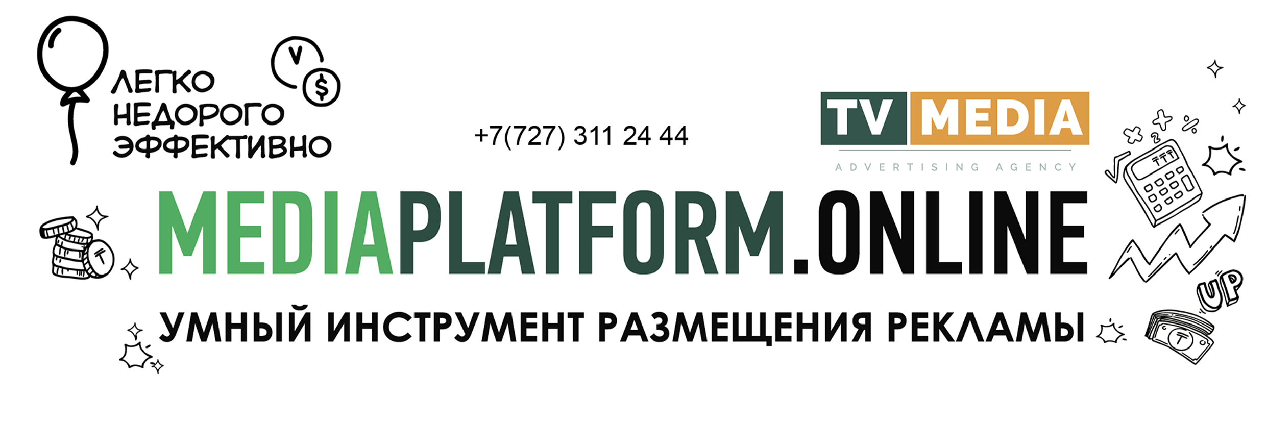 Размещение рекламы на Первом канале в Волгограде. Цены роликов, бегущей строки