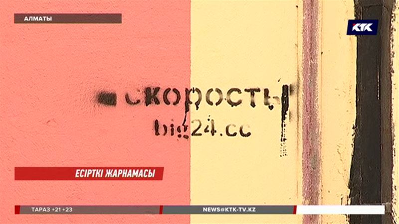  Алматыда жастарды есірткі саудасына шырмайтын сайт анықталды