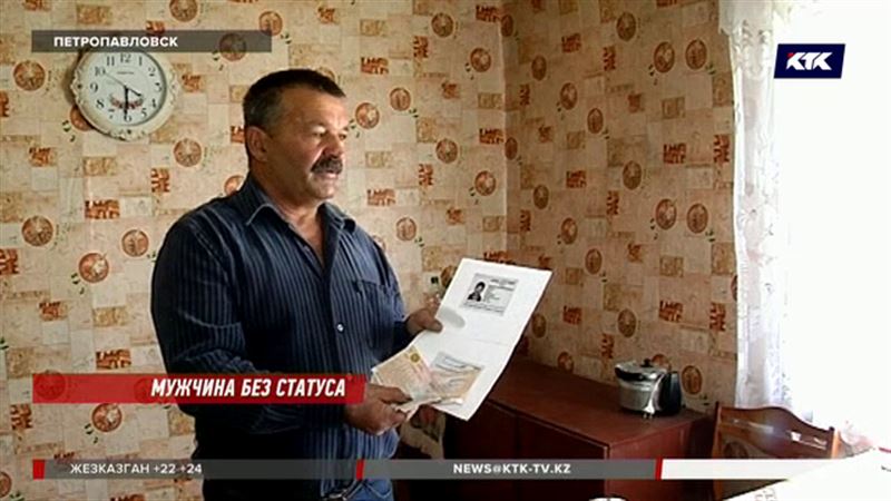 Житель Петропавловска случайно узнал, что его уже давно лишили гражданства