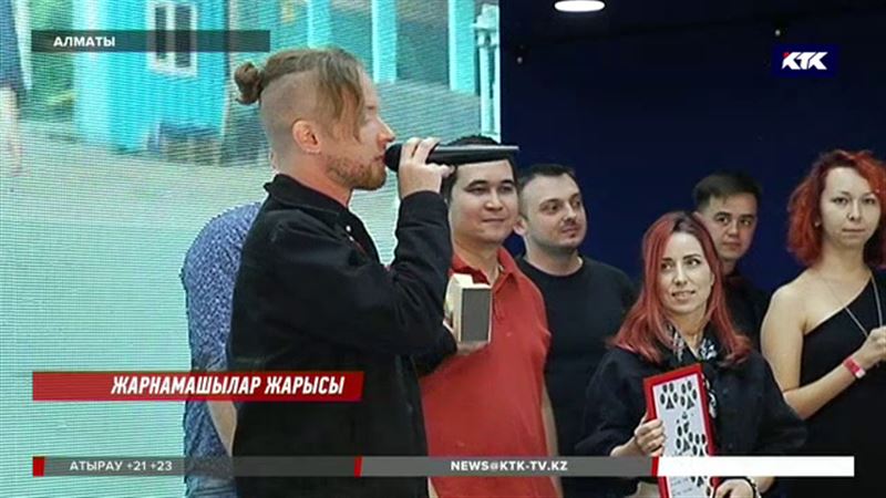 Алматыда жарнамалар сайысқа түсті