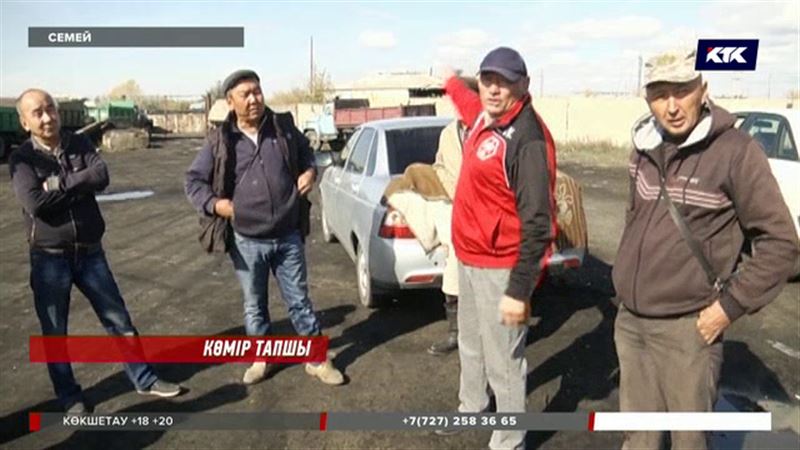 Семейде көмір таппай жүйкесі жұқарған жұрт шу шығарды