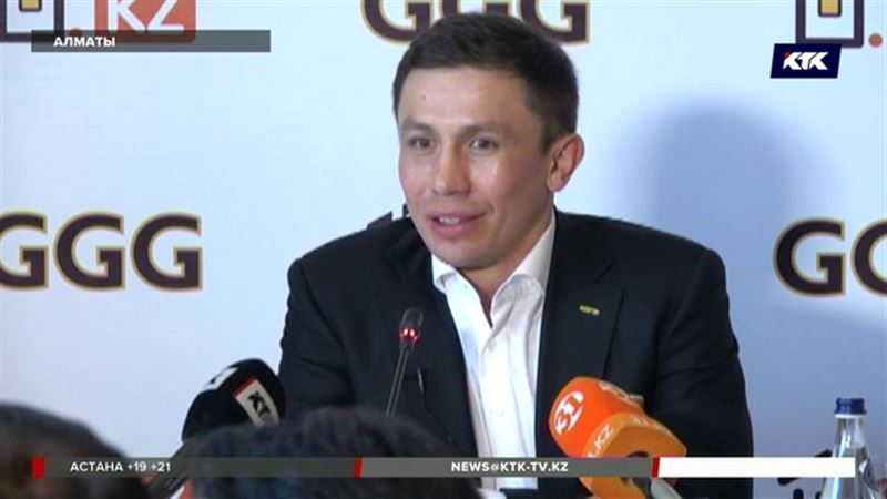 GGG в Алматы: «Планы большие, планы глобальные»