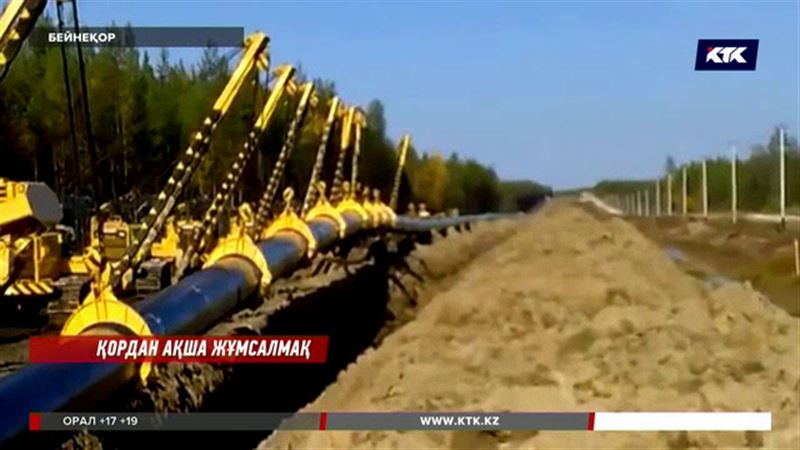 Астанаға арман болған газ зейнетақы қорының ақшасына тартылғалы жатыр