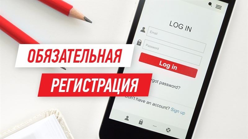 Регистрация по IMEI-коду: проверь свою готовность