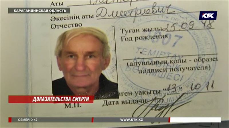 Пропавший 7 лет назад житель Карагандинской области неожиданно прошел скрининг 