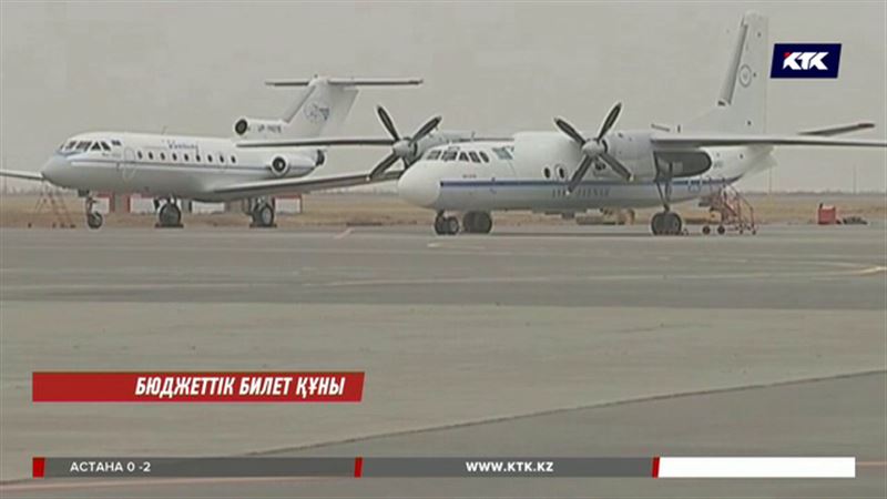 Fly Arystan: Жаңа әуе компаниясының билет құны белгілі болды