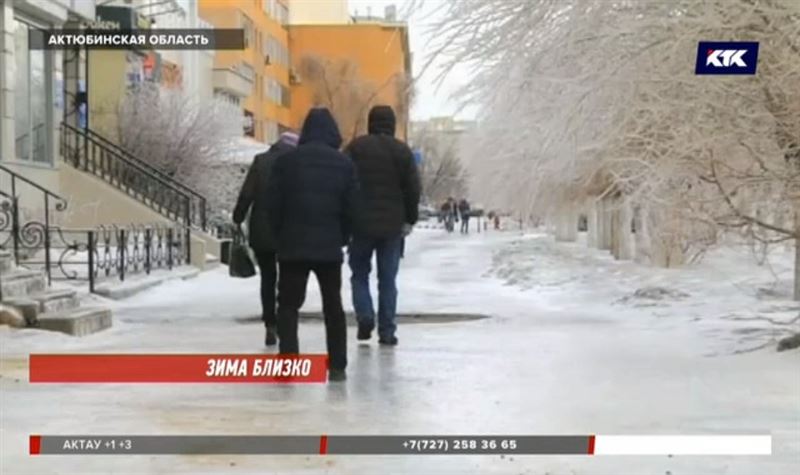 Актюбинскую область сковала гололедица