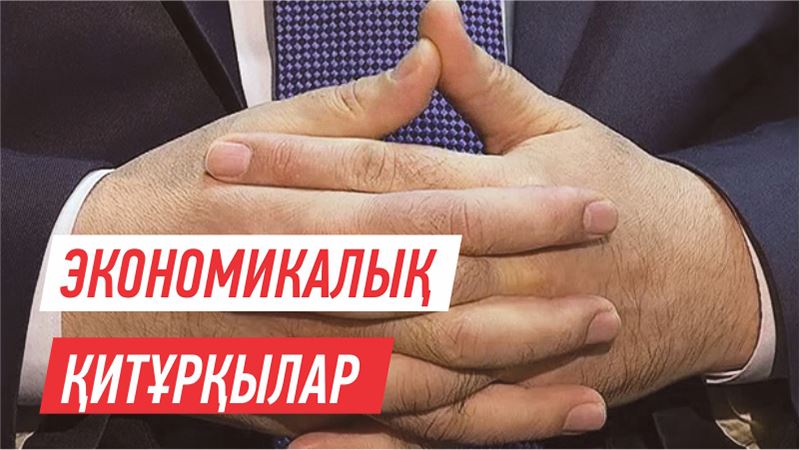 Жемқорлыққа белшесінен батқан қай сала?