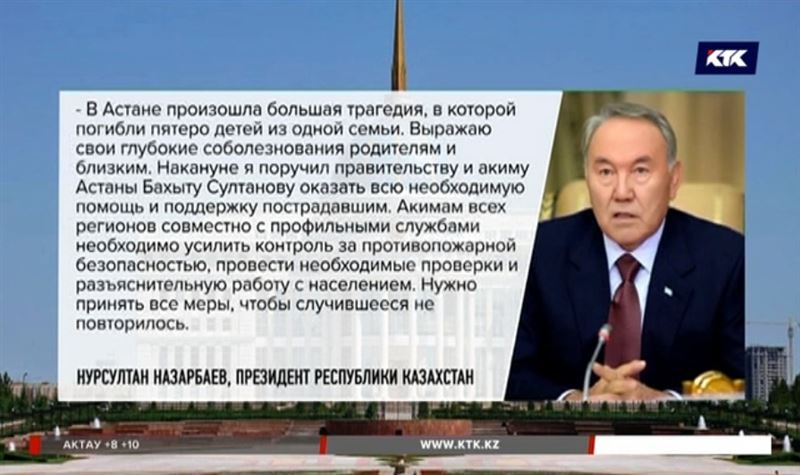 Президент выразил соболезнования родным погибших при пожаре детей