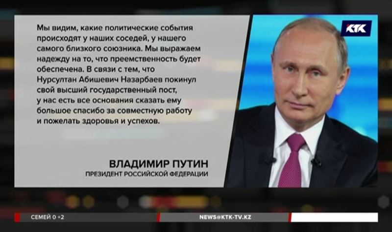 Владимир Путин поблагодарил Нурсултана Назарбаева