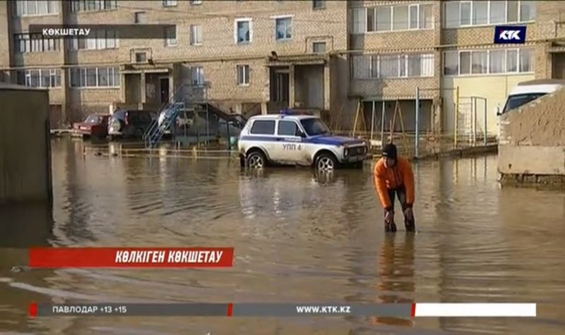 Көкшетаулықтар тасқыннан қалай аман қалғандарын айтып берді