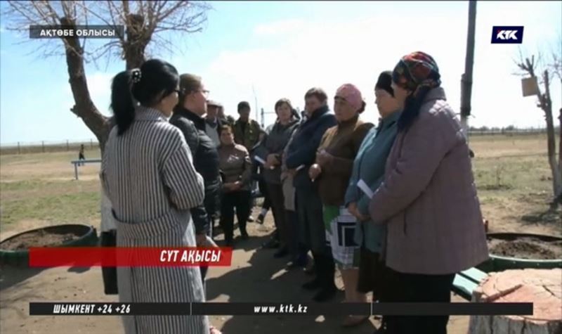 Ақтөбе облысында ауыл тұрғындары сатқан сүттерінің ақшасын даулап жүр