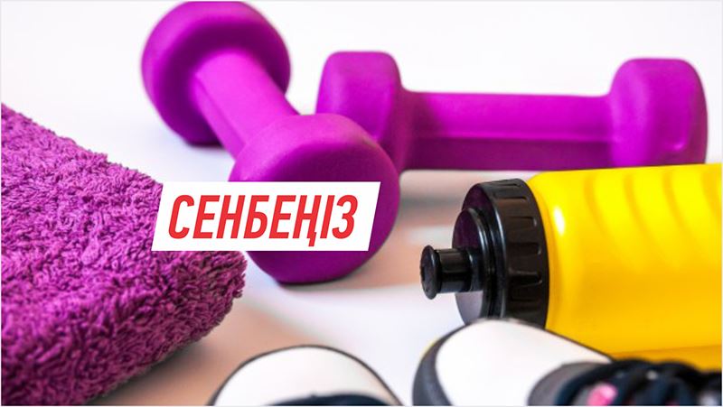 Миф: Арықтауға арналған 5 жалған ұсыныс