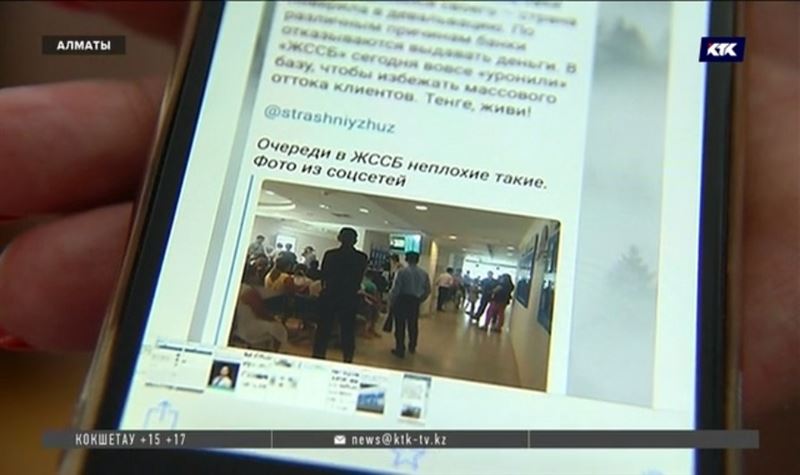 Жилстройсбербанк возмущён фейком в соцсетях об оттоке денег