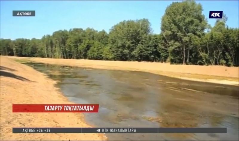 Ақтөбеде сегіз өзеннің арнасын тазарту жұмыстары уақытша тоқтатылды