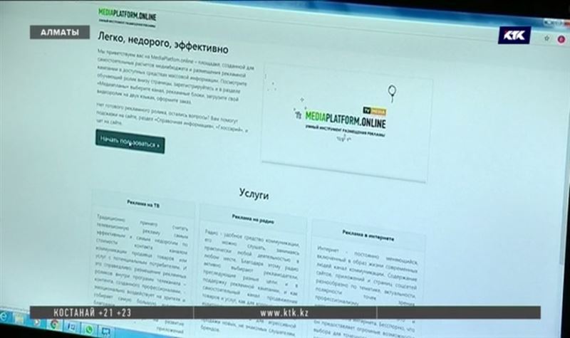 Размещать рекламу на телевидении теперь помогает MediaPlatform.оnline