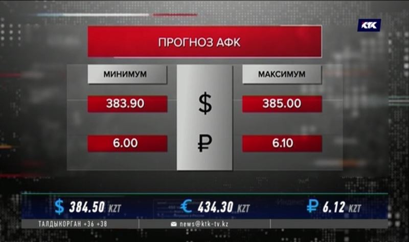 Доллар в августе не доберётся до 400 – эксперты