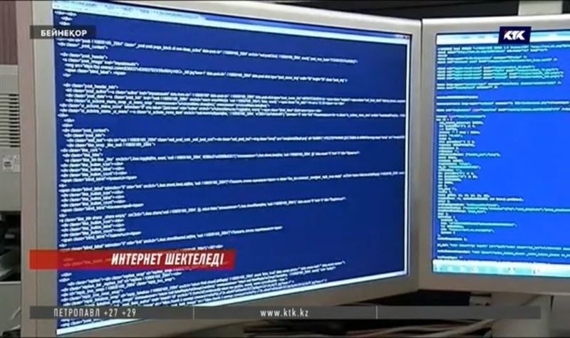 Нұр-Cұлтанда интернет шектеледі