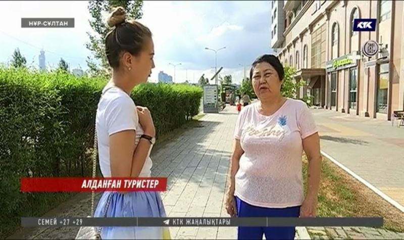 Тұрғындар туристік фирмадан алдандық деп шағымданды