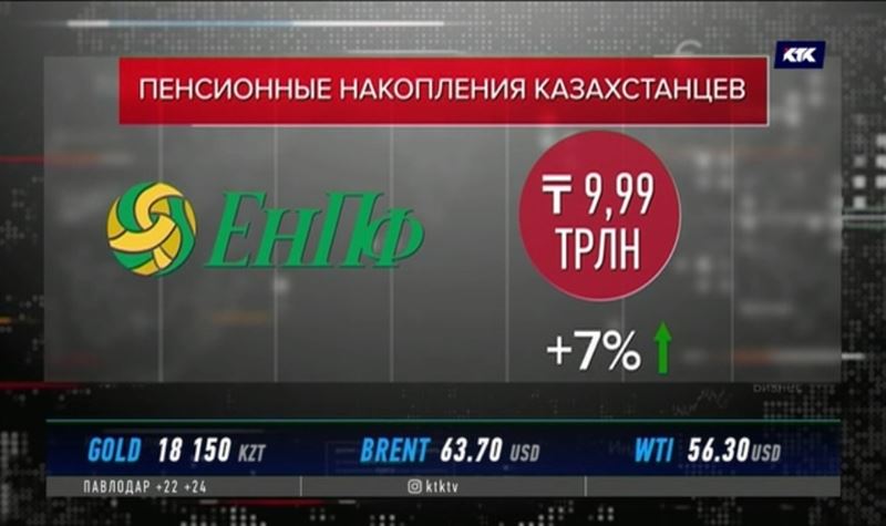 В ЕНПФ утверждают, что пенсионные сбережения растут