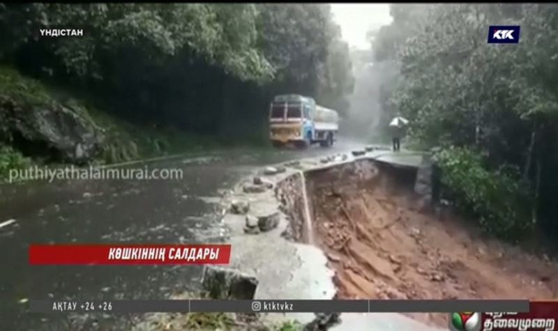 Үндістанда лай көшкіні мен нөсер жауын салдарынан қаза болғандар саны күн санап өсуде