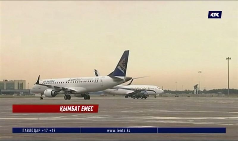 Air Astana аспандап тұрған билет құнын арзандатпайды