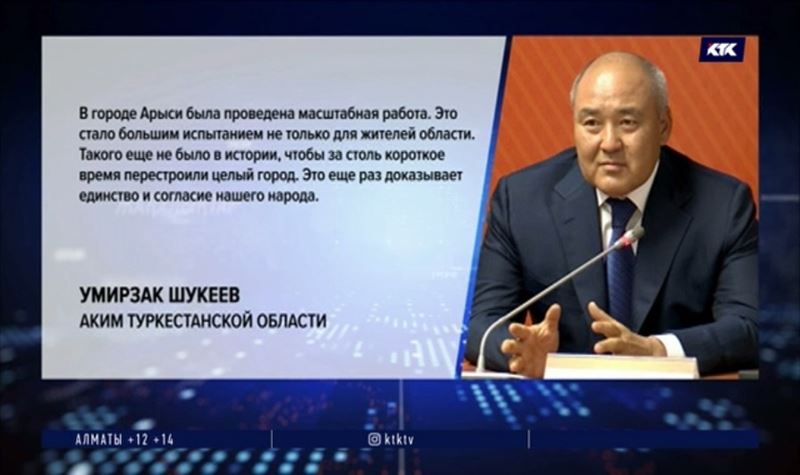 Умирзак Шукеев отчитался о завершении восстановительных работ в Арыси