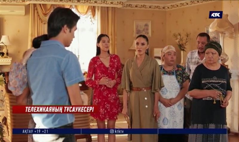 КТК арнасы әр алуан жанрда сериал түсірді – Жат туыстар