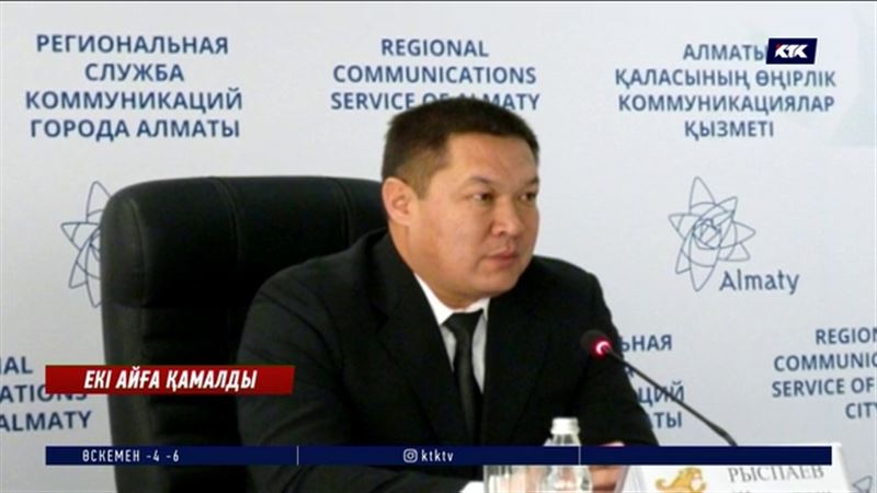 Алматыдағы Алатау ауданының бұрынғы әкімі мен оның орынбасары неге қамалды