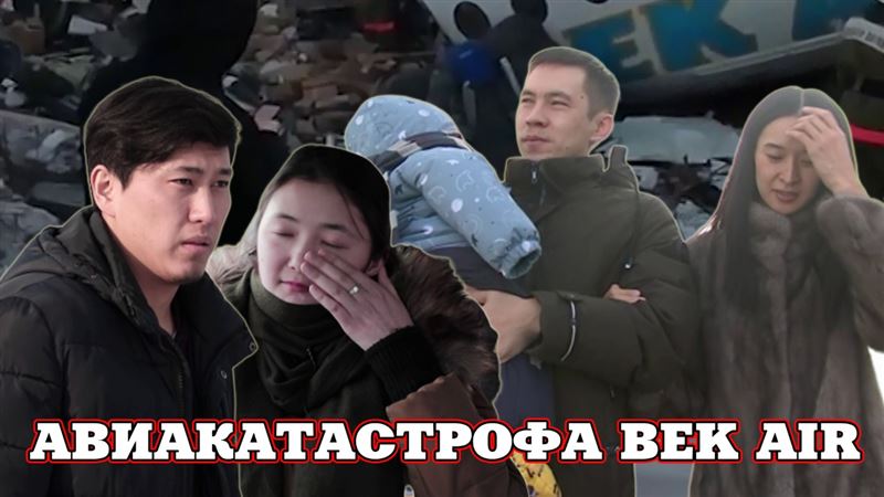 Выжившие в авиакатастрофе 