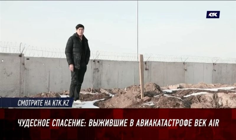 40 дней после катастрофы: пассажиры Bek Air вспоминают трагедию