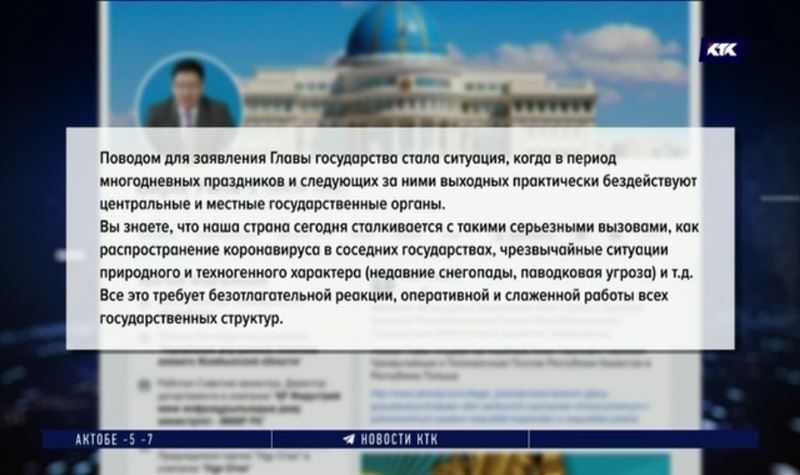 Пресс-секретарь президента объяснил, почему у госслужащих будет меньше праздников 