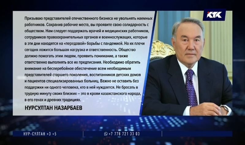 Елбасы обратился к согражданам с рекомендациями по преодолению «идеального шторма»