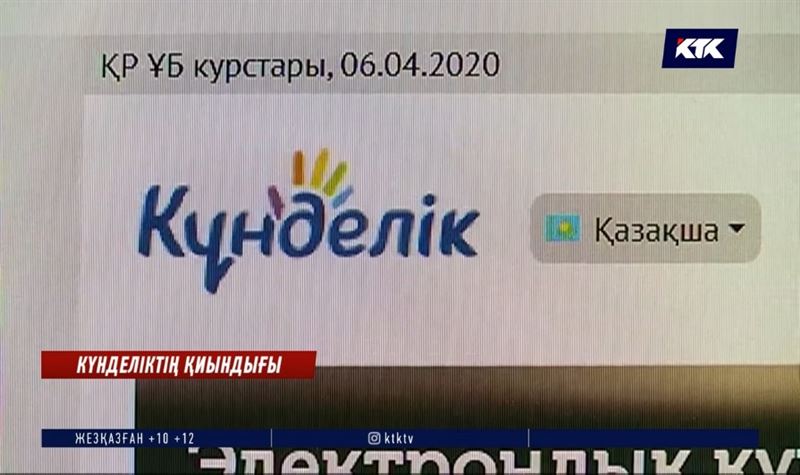 «Күнделік.kz» сыр берді! Әлеуметтік желіні неге пайдаланбайды?