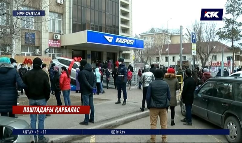 Жұрт әлеуметтік төлем мен зейнетақысын алуға Қазпоштаға ағылуда