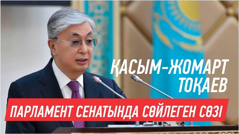 Қасым-Жомарт Тоқаев: Экономикада түбегейлі реформа жүргізуіміз керек