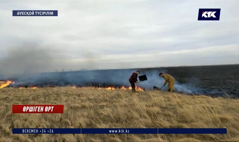 Өрт сөндіру техникасы жоқ Уәлиханов ауданында жағдай ушығуда