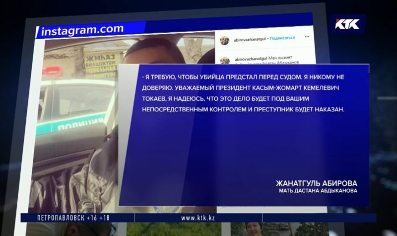 Родственники погибших полицейских обратились к президенту