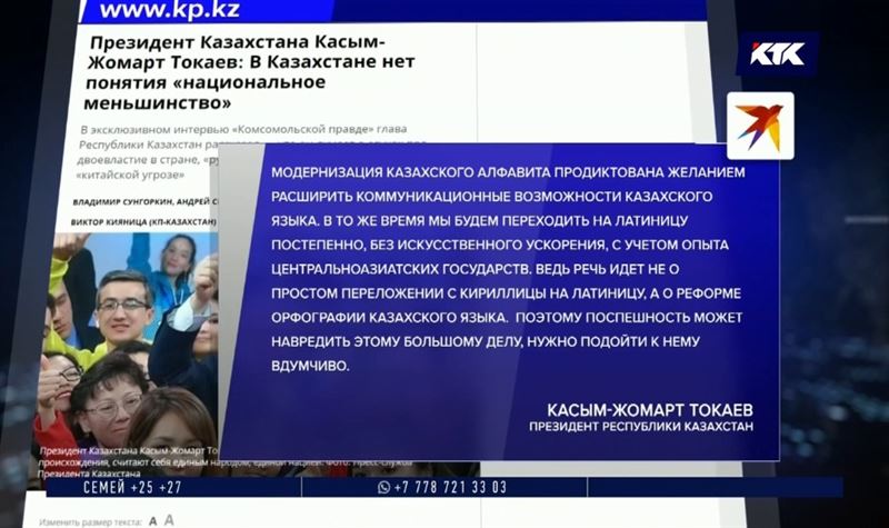 Токаев высказался о возможности «крымского сценария» в Казахстане