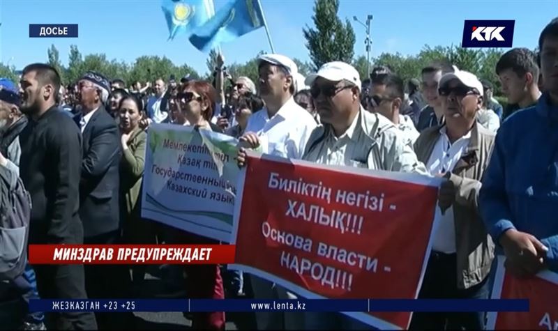 Генпрокуратура и санврачи не советуют участвовать в митингах