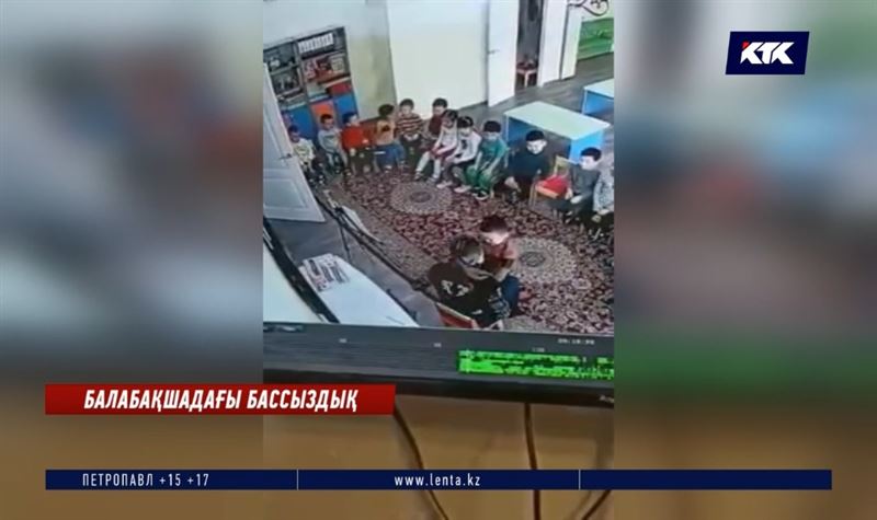 Балабақшада жұдырықтай баланы жұлқылап, құлағынан сүйрелеген