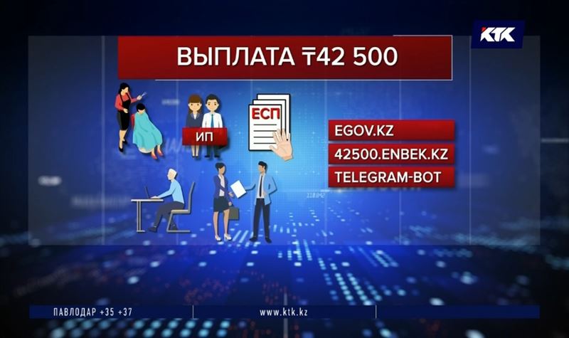 Прием заявок на выплату 42 500 начинается 17 июля