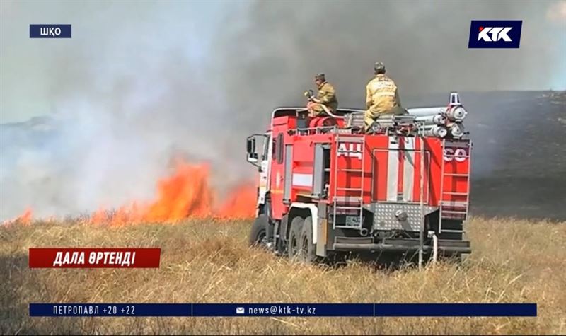 ШҚО: Дала өрті бүтін бір ауылға тарай жаздады