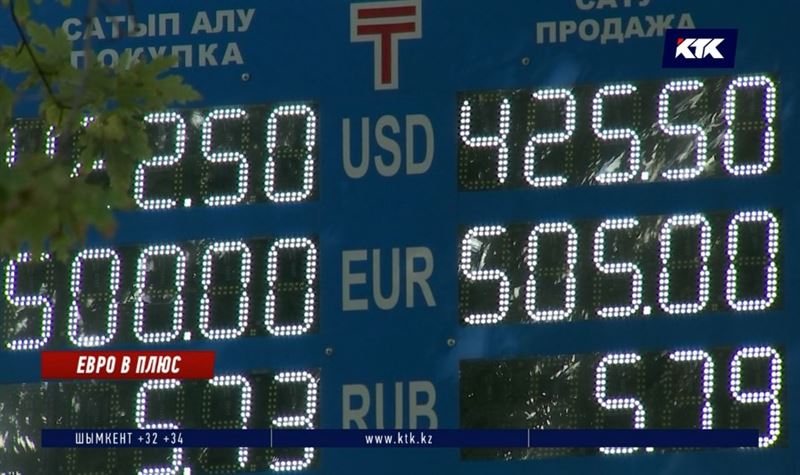 Евро впервые перешагнул отметку в 500 тенге