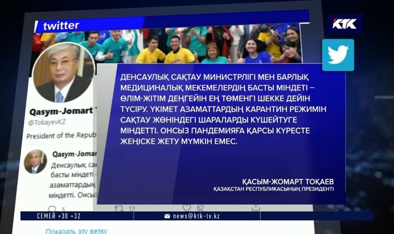 Тоқаев министрлер кабинетінің басты міндетін тағы да шегелеп айтты