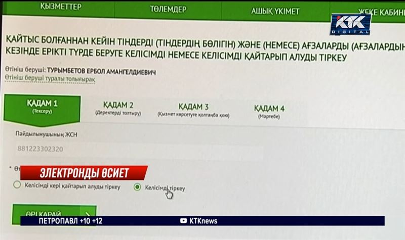 Egov: Өлгенде ағза доноры болуға алдын ала өсиет қалдыруға болады