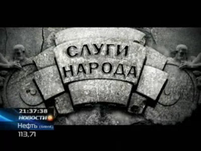 Кому в Казахстане жить хорошо – смотрите в программе «Слуги народа»