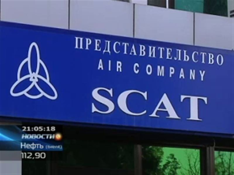 «Scat» приносит свои соболезнования