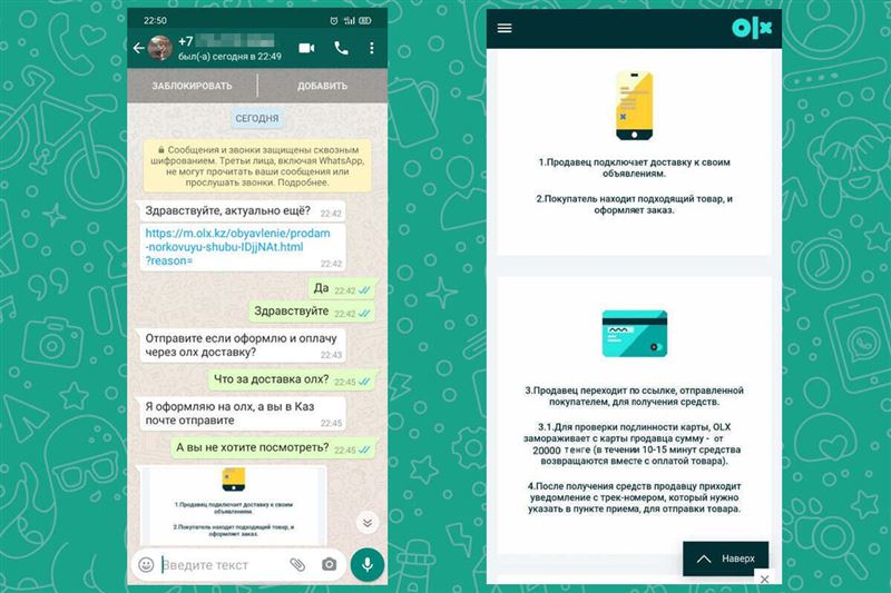 На уловки мошенников в Instagram и OLX попались петропавловцы 