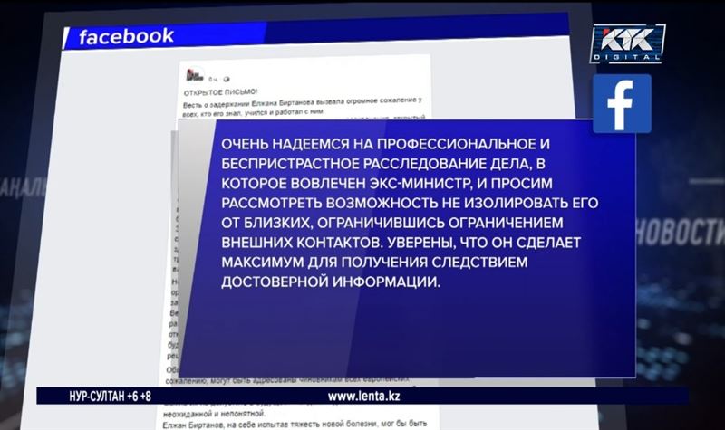 За Елжана Биртанова вступились общественники и врачи